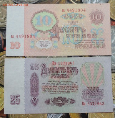 5 купюр 1961 года. В коллекцию. До 22.07.17. - DSC08695.JPG