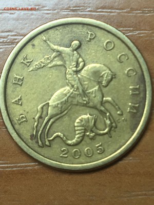 50 коп 2005 г С-П штемпель 2.32 ?  МОНЕТА № 2 - IMG_1052