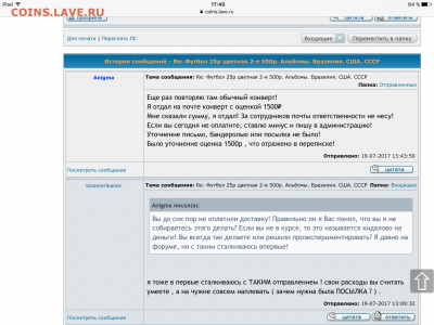 рассудите  форумчане   и  администрация  ---- как  быть ??? - IMG_2740.PNG