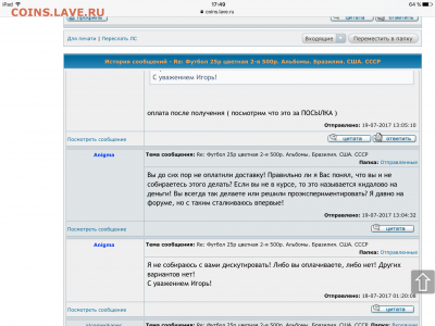 рассудите  форумчане   и  администрация  ---- как  быть ??? - IMG_2739.PNG