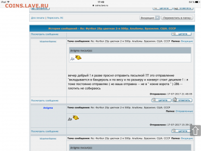 рассудите  форумчане   и  администрация  ---- как  быть ??? - IMG_2737.PNG