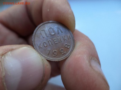 ПОЛ копейки 1928 года - DSC07767.JPG