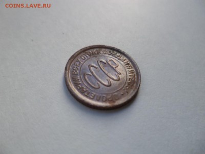 ПОЛ копейки 1928 года - DSC07744.JPG
