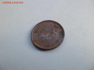 ПОЛ копейки 1928 года - DSC07743.JPG