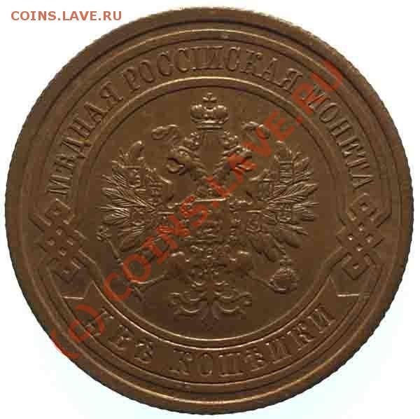 рубль 1912 в слабе NGC - 2к1908а