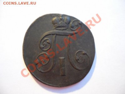 2 копейки 1800 года ЕМ. до 27.02 в 21.00 мск - x_2587d604