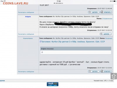 рассудите  форумчане   и  администрация  ---- как  быть ??? - 1500478889026
