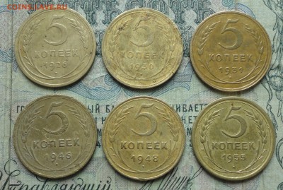 5 копеек 1926,30,31,46,48,55 года.До 22.07.17. - DSC08473.JPG