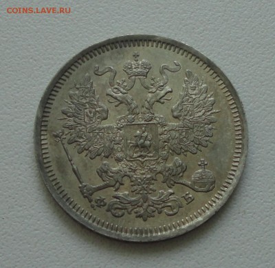 20 копеек 1861 года спб фб. В коллекцию. До 22.07.17. - DSC08650.JPG