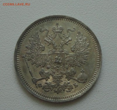 20 копеек 1861 года спб фб. В коллекцию. До 22.07.17. - DSC08649.JPG