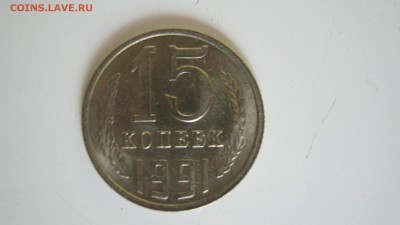 15 клпеек поздних Советов (погодовка - 19 шт.) - IMG_3422.JPG