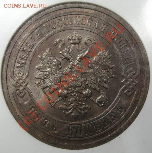 рубль 1912 в слабе NGC - d_5670
