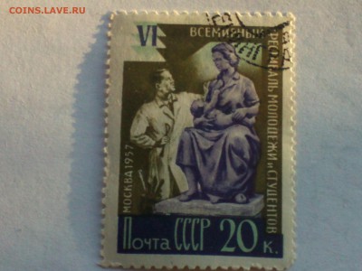 Марки с 1947 года на оценку - 1957. Скульптор из серии VI Всемирный фестиваль молодежи и студентов в Москве 1957