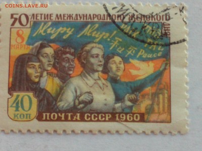 Марки с 1947 года на оценку - 1960 Женщины разных национальностей из серии 50 лет Международному женскому дню-8 марта