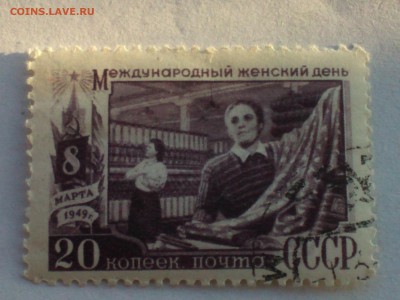 Марки с 1947 года на оценку - IMG739