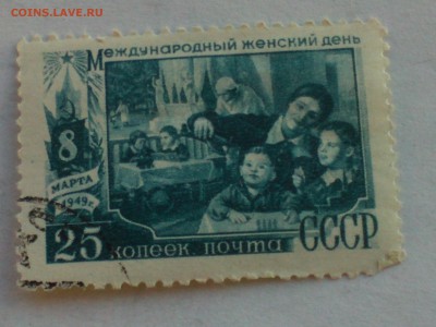 Марки с 1947 года на оценку - IMG741