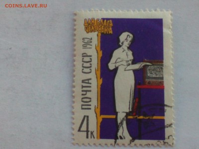 Марки с 1947 года на оценку - IMG745