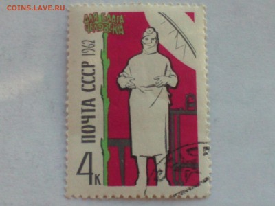 Марки с 1947 года на оценку - IMG746