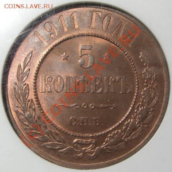 рубль 1912 в слабе NGC - d_5669