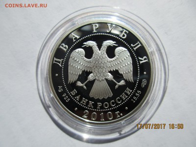 КК 2 руб.2010г.комплект 3шт. до 25.07.2017г.22-00МСК - Изображение 006