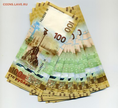100 рублей 2015 г крым серия кс фикс 24.07 - img148
