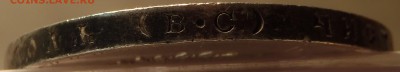 Рубль 1913 300 лет Романовы - UNC  до 25.07 - 22:00 - P1010210.JPG