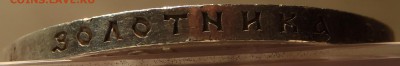 Рубль 1913 300 лет Романовы - UNC  до 25.07 - 22:00 - P1010213.JPG