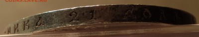 Рубль 1913 300 лет Романовы - UNC  до 25.07 - 22:00 - P1010214.JPG