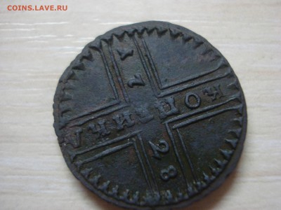 Копейка 1728г. Оценка. - DSC07845.JPG