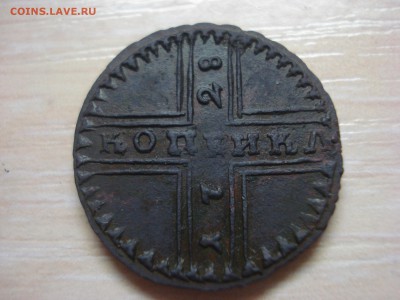 Копейка 1728г. Оценка. - DSC07849.JPG