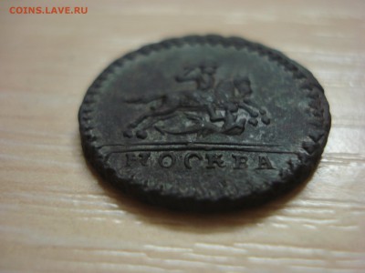 Копейка 1728г. Оценка. - DSC07850.JPG