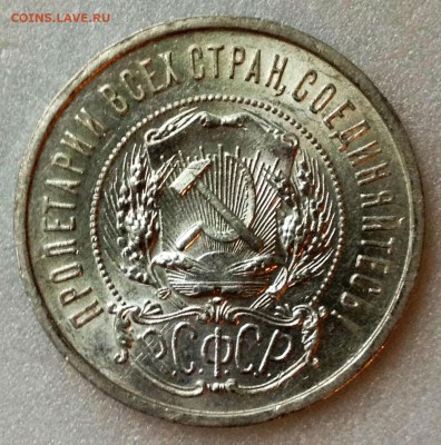 50 копеек 1922 А.Г. - 2017-07-01 18-41-17.JPG