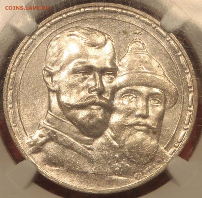 Рубль 1913 UNC 300 лет Романовы - P1010164.JPG