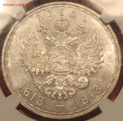 Рубль 1913 UNC 300 лет Романовы - P1010165.JPG