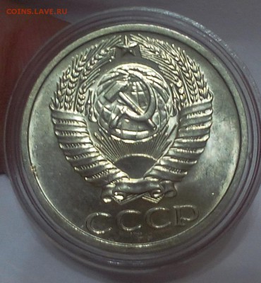 50 копеек 1975г яркий мешковой UNC до 23.07.17 - IMG_20170719_232157.JPG