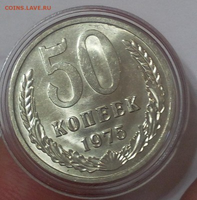 50 копеек 1975г яркий мешковой UNC до 23.07.17 - IMG_20170719_232301.JPG