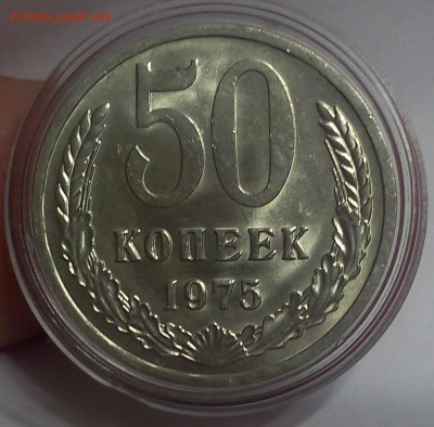 50 копеек 1975г яркий мешковой UNC до 23.07.17 - IMG_20170719_231548.JPG