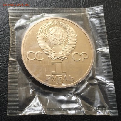 Рубль Федоров пруф в запайке Н с 200 руб! до 26.07.17 - IMG_3821-19-07-17-04-27.JPG