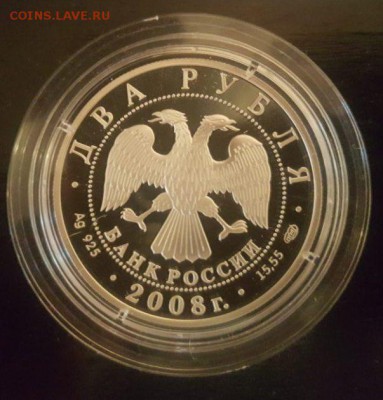2 рубля 2008 года СПМД Ойстрах. до 21.07.17 23:00 - 1а