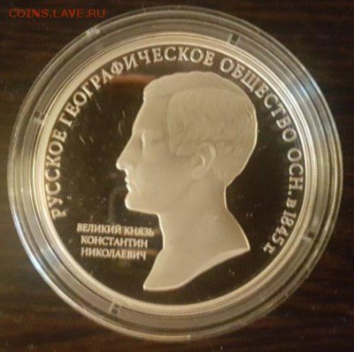 3руб.170-летие Русского географического общ._21.07.17 23:00 - 4