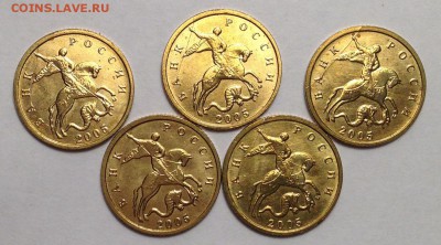 10 копеек 2005 М (5 шт.). Раскол - 123