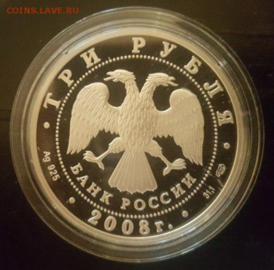 3 рубля. 2008г. Речной бобр. до 21.07.17 23:00 - 6а