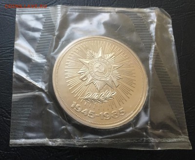 Рубль 40 лет Победы пруф в запайке Н с 200 руб! до 26.07.17 - IMG_3851-19-07-17-10-15.JPG