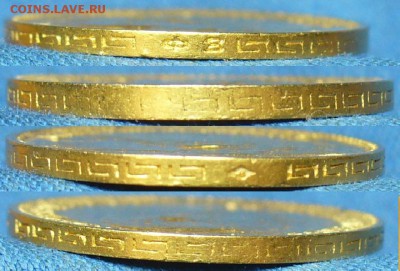 5 рублей 1899 года ФЗ До 21.07.17 в 22.00 по мск - P1390881.JPG