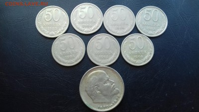 50 копеек 7 шт + рубль советы 26 07 17 в 22 00 - 20170719_120955