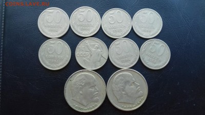50 копеек 8 шт + 2 рубля советы 26 07 17 в 22 00 - 20170719_121115