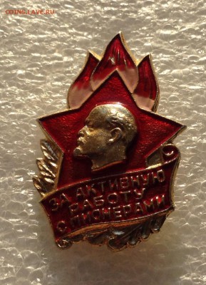 Пионерия всегда готов 1,2,3 и активную работу  с пионерами - image