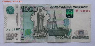 1000 рублей 1997 года. Оценка. - 2
