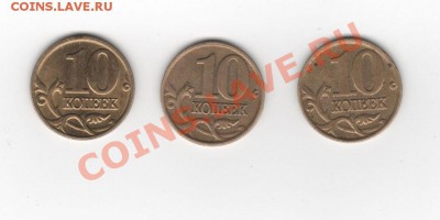 10 копеек 2002 г. - монеты 5 001