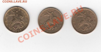10 копеек 2002 г. - монеты 6 001